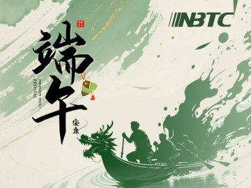 粽香傳千里，安康伴四季，端午佳節(jié)新藍(lán)智能祝大家萬(wàn)事順意！